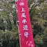 _nqi8JJT1Xk-channel-avatar-上尾水辺守ch