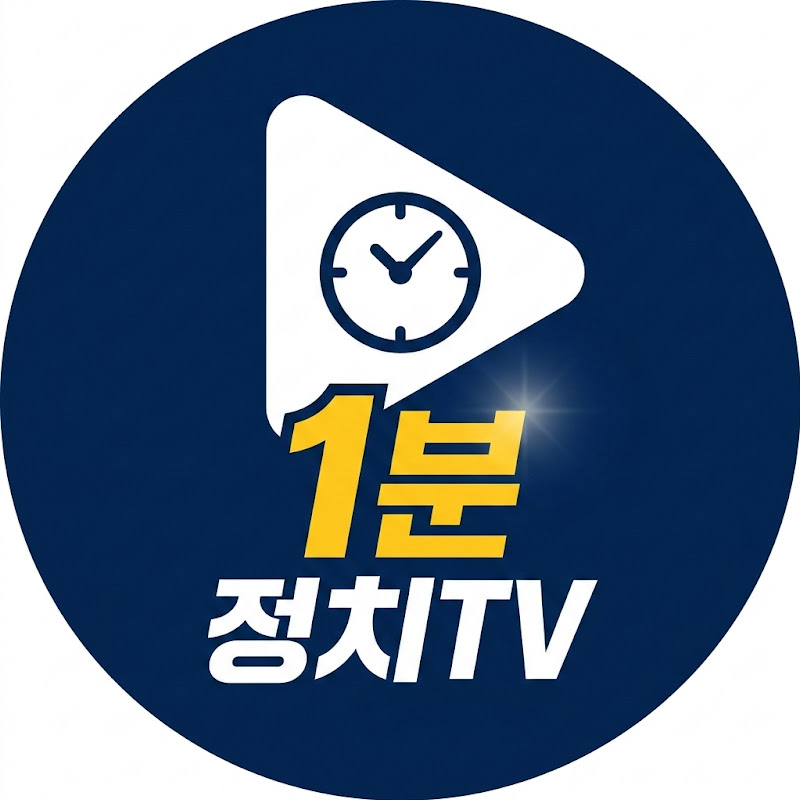 1분정치tv