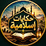 gZZUmwqWT5Q-channel-avatar-حكايات إسلامية