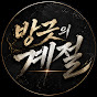 방긋의계절