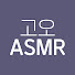 qRc-oQyo_9Q-channel-avatar-고오 ASMR