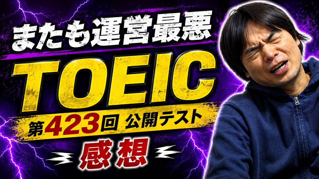 公開テスト YouTube