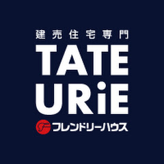 建売専門「タテウリエ」の北陸家えらび