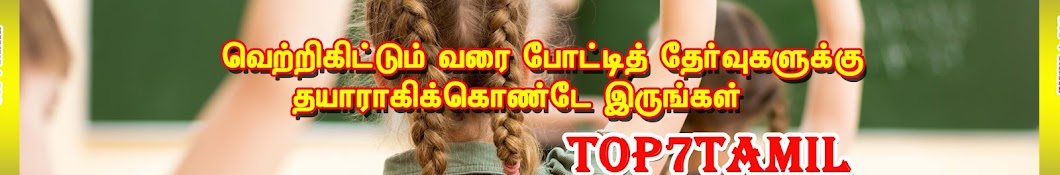 top 7 tamil YouTube channel avatar