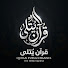 VJCHCkJgUjA-channel-avatar-قرآن يتلى - Holy Quran