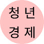 무직자대출_TOP론_청년경제 Image Thumbnail
