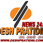 Desh Pratidin News logo
