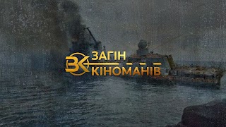 Заставка Ютуб-канала «Загін Кіноманів»