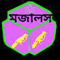 মজালস logo