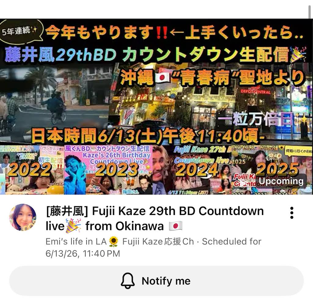 風君 YouTube