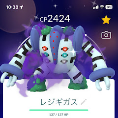 色違いレモギガス