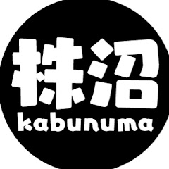 株沼チャンネルアイコン画像