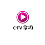 C-TV हिन्दी  logo