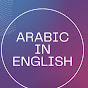 Arabic In English logo