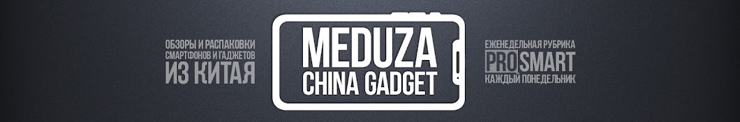 Meduza China Gadget YouTube channel avatar