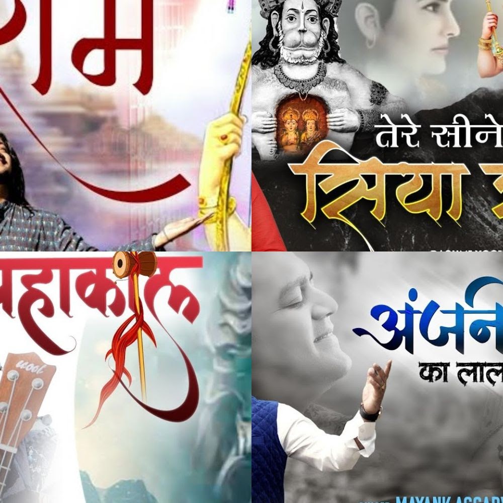 Hanuman Chalisa (हनुमान चालीसा) Sachet Tandon Bharat Goel Bhushan