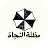 @Alnajaah