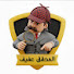 k4UebumTNOo-channel-avatar-المحقق  عفيف و  حكايات الزمن الجميل  and 2 more