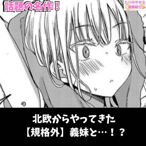 Post from とりのやから漫画紹介