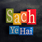 Sach Ye Hai logo