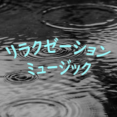 リラクゼーションミュージックアイコン画像
