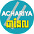 Achariya