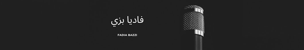 Raed Haddad & Fadia Bazzi Ministries YouTube kanalı avatarı