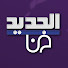 HyfmjVqv46A-channel-avatar-AL Jadeed Fan and AL Jadeed