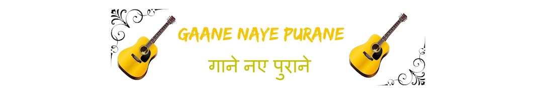 Gaane Naye Purane Avatar de canal de YouTube