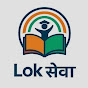 Lokसेवा logo