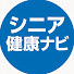 6AVoXhliyUc-channel-avatar-シニア健康ナビ
