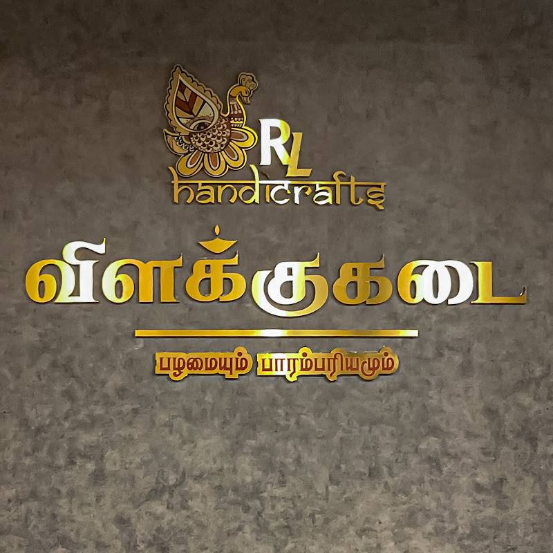 Vilakku Kadai - RL Handicrafts