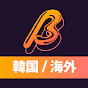 BUMPドラマ_韓国・海外【公式】