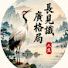qFBk3l1LakE-channel-avatar-观山悟道
