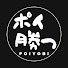 oTwhRl0RbRI-channel-avatar-POIYOBI(ポイ活予備校)