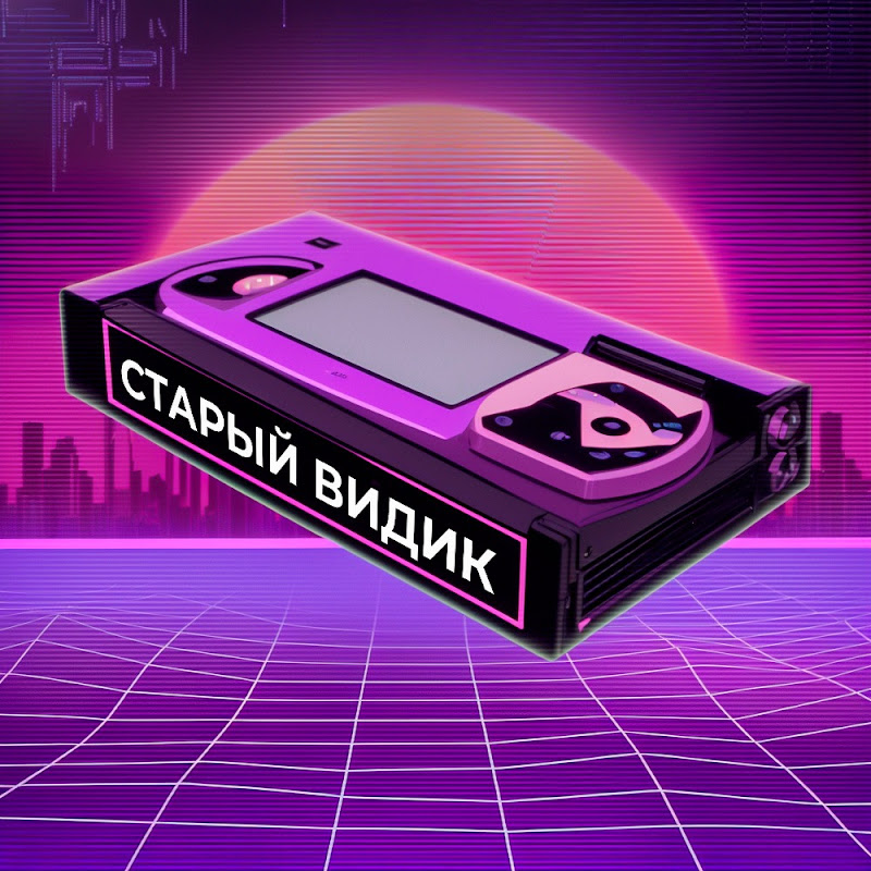 Старый Видик icon