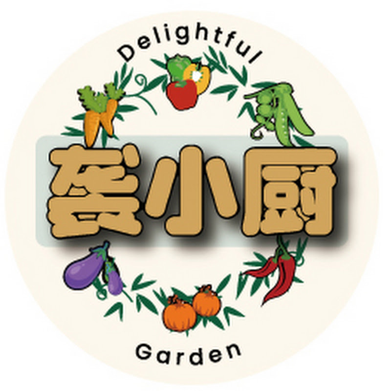 袭小厨和她的菜园子Delightful Garden Logo