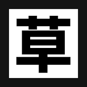2ch面白いスレ劇場