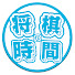 Dd5NbTmk9eI-channel-avatar-将棋の時間