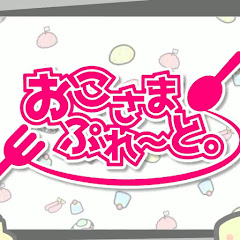 おこぷれ☆せれくしょん