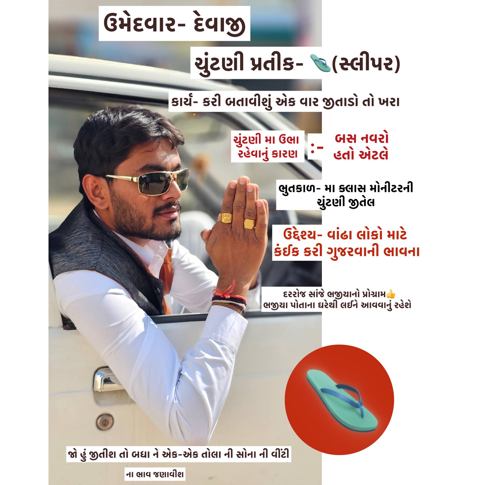 Post from Dev Raval