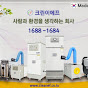 크린이에프_집진기&산업용청소기