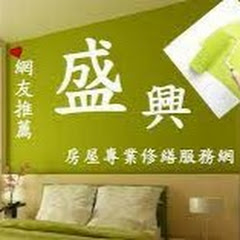 台中油漆工程アイコン画像