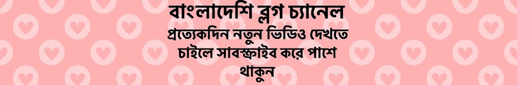 BANGLADESHI MOM VLOG यूट्यूब चैनल अवतार
