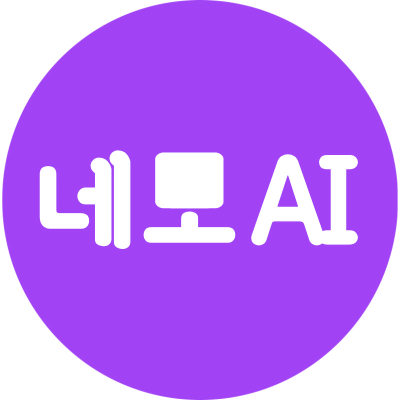 네모AI