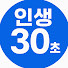 80세가 되면 인생의 많은 우선순위가 바뀝니다, #좋은글 #인생조언 #명언 #지혜