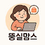 뚱실맘스