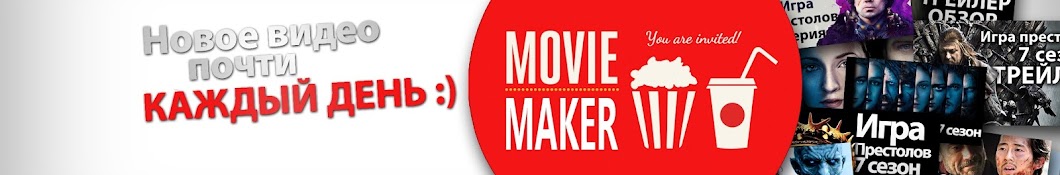 MovieMaker यूट्यूब चैनल अवतार