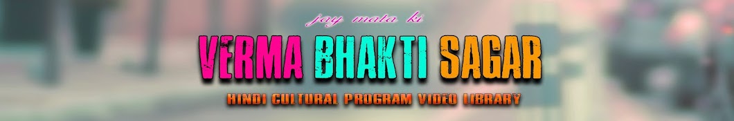 Lata Shastri Bhagawat Bhajan YouTube 频道头像