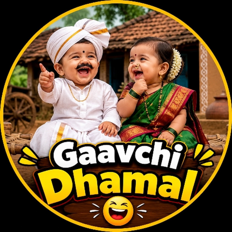 Gaavchi Dhamal